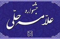 دیدگاه مشترک مغنیه و سید قطب نجات مستضعفان، دفاع از حق و برپاداشتن شعائر الهی است