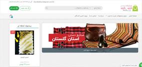 فروشگاه مجازی «خرید به خرید» صنایع دستی گلستان رونمایی شد