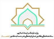 آئین رونمایی از صفحه استانی فهما در مشهد برگزار شد