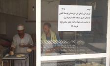 ۱۰۰ قرص نان صلواتی بین محرومان اسفراین توزیع شد