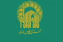 برنامه های کانون های خدمت رضوی استان کرمان در دهه کرامت اعلام شد