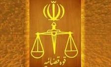 حفاظت و اطلاعات قوه قضائیه دست مفسدان را قطع خواهد کرد