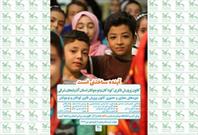 آغاز ثبت نام فعالیت‌های تابستانی کانون پرورش فکری کودکان آذربایجان شرقی