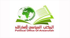 پیام دفتر سیاسی انصارالله در واکنش به جنایت عربستان