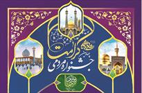 چهارمین جشنواره مردمی کرامت به کار خود پایان داد/حضور سفیران کریمه در چهار استان