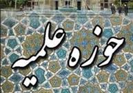 تاریخ شفاهی حوزه های علمیه در دفتر تبلیغات اسلامی تدوین می شود