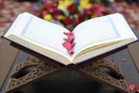 مازندران به عنوان پایتخت قرآنی معرفی شود
