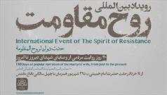 رویداد بین المللی «روح مقاومت» در کانون های مساجد استان زنجان اجرا می شود