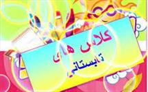 برگزاری مسابقه کتاب‌خوانی با محوریت آثار شهید مطهری و علامه عسکری/ اجرای مجازی برنامه‌های تابستانی