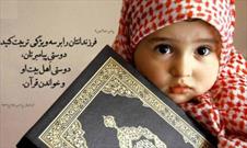 تربیت همراه با تزکیه، ایده‌آل قرآن در کادرسازی صالحان