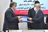 امضای تفاهم نامه ساخت  ۱۷۰۰ واحد مسکن ایثارگران در خراسان جنوبی