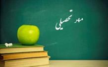 تسهیل مشارکت خیران در طرح «مهر تحصیلی» + شماره حساب هر استان