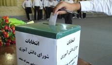 برگزاری انتخابات الکترونیکی مجلس دانش‌آموزی فارس در ۱۴ مرداد