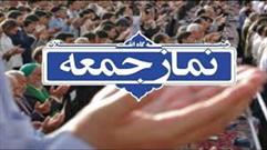 نماز جمعه این هفته شهر قزوین برگزار نمی شود