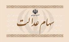 لزوم ثبت نام در سامانه «سجام» برای سهامداران سهام عدالت در استان فارس