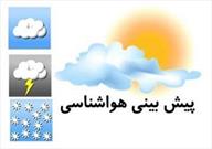 هوای خنک تا پایان هفته در استان پایدار خواهد بود