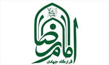 اعلام برنامه‌‌های هفته بسیج قرارگاه امام رضا (ع) رامهرمز