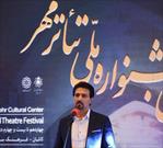 ثبت جشنواره سراسری تئاتر مهر کاشان در تقویم رویدادهای فرهنگی کشور