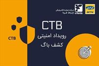 برگزاری نخستین رویداد امنیتی CTB با همکاری ارتباط فردا و ایرانسل