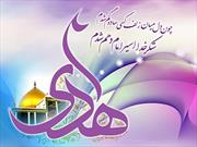 برگزاری جشن سالروز ولادت امام هادی(ع) در مساجد + برنامه‌ها