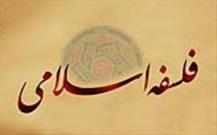 رونمایی از نخستین مجله فلسفه اسلامی به زبان اسپانیایی