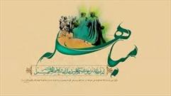 برگزاری جشن مجازی و  مسابقه مباهله  به همت کانون امام حسن مجتبی(ع)