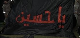 دوخت پرچم سیاه برای برافراشتن بر گنبد حرم امام حسین(ع) به پایان رسید