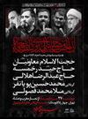برگزاری مراسم سیاه‌پوشان حسینیه کربلایی‌های مقیم تهران