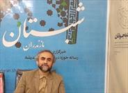 برپایی نمایشگاه «پوستر عاشورایی» در ایستگاه راه‌آهن ساری