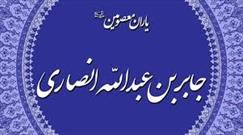 جابر بن عبداللّه انصاری اولین زائر کربلا می باشد