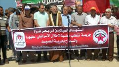 تظاهرات ماهیگیران فلسطینی در مقابل صهیونیستها