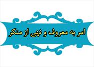 برگزاری مسابقه «همه مسئولیم» در جهرم
