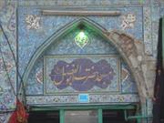 ۲۰۰ مسجد تهران همنام با اسامی و القاب حضرت ابوالفضل العباس(ع) + نشانی