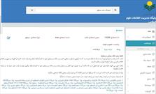 تدوین فرهنگ‌نامه منطق به پایان رسید