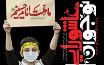 برگزاري ويژه برنامه نوجوان عاشورايي در کانون شهید صالحی