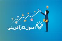 برگزاری کارگاه اصول کارآفرینی در دزفول