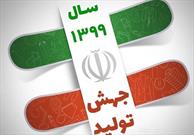 تشکیل ۱۱ هزار هسته تخصصی برای تحقق شعار سال در مرکز مقاومت بسیج وزارت جهاد