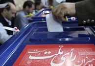 پایان رأی گیری مرحله دوم یازدهمین دوره انتخابات مجلس شورای اسلامی در کرمانشاه