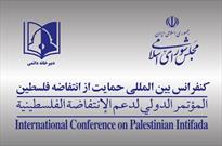 واکنش دبیرخانه کنفرانس حمایت از انتفاضه فلسطین به عادی‌سازی روابط رژیم صهیونیستی و بحرین
