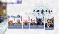 اعضای هیئت رئیسه شورای پنجم شهر ارومیه انتخاب شدند