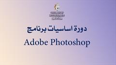 کارگاه اینترنتی کتابخانه بانوان آستان قدس عباسی