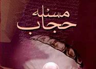 «زاویه» با موضوع «مناسبات حجاب و سیاست در ایران» از سر گرفته می‌شود