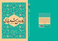شعرخوانی شاعران غیر ایرانی در محضر رهبر معظم انقلاب اسلامی منتشر شد