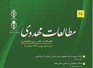 «مطالعات مهدوی» در ایستگاه چهل و پنجم