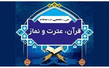 درخشش عضو کانون جواد الائمه لنگرود در مسابقات قرآن دانش آموزی