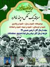 برگزاری مسابقه کشوری «یک عکس و چند خاطره» به همت کانون اندیشه شهرستان نهاوند همدان