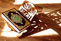 شماره چهارم فصلنامه «مطالعات علوم قرآن» منتشر شد