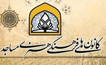 مسابقه کتابخوانی گلبرگ حسینی توسط کانون حضرت حجت ویس برگزار می‌شود