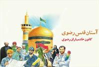 طرح «بهشت روضه» در استان خوزستان اجرا می‌شود