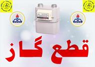 گاز منطقه ۲۲ تهران فردا ۷ ساعت قطع می‌شود